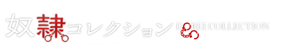  ひみかさんのプロフィール｜大阪・日本橋待ち合わせ&デリバリーヘルス 奴隷コレクション