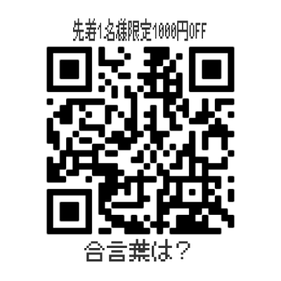 肉眼では分からない・・。